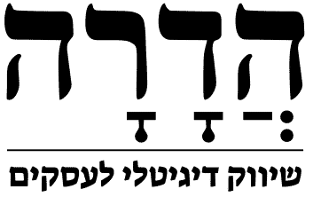 לוגו שחור על רקע שחור - הדרה שיווק דיגיטלי לעסקים