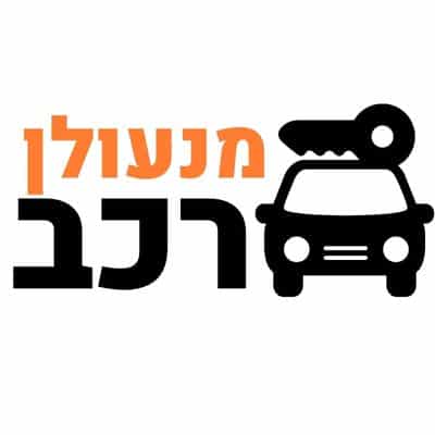 לוגו ישראל מנעולן רכב