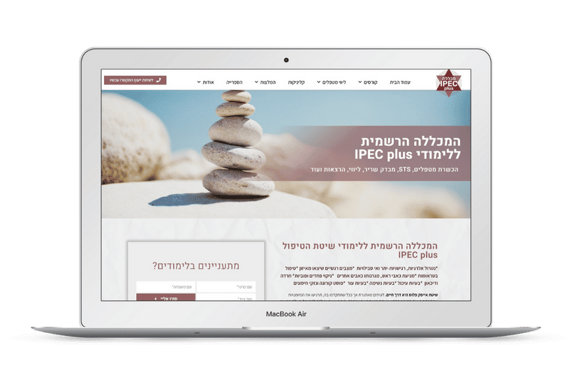 הדרה דיגיטל בניית אתר בלוג מכללת אייפק פלוס