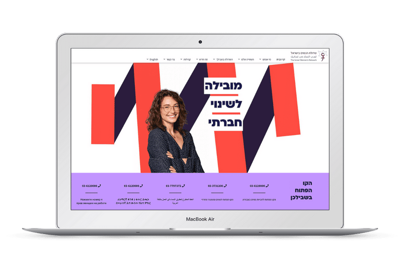 הדרה דיגיטל בניית אתר בלוג שדולת הנשים