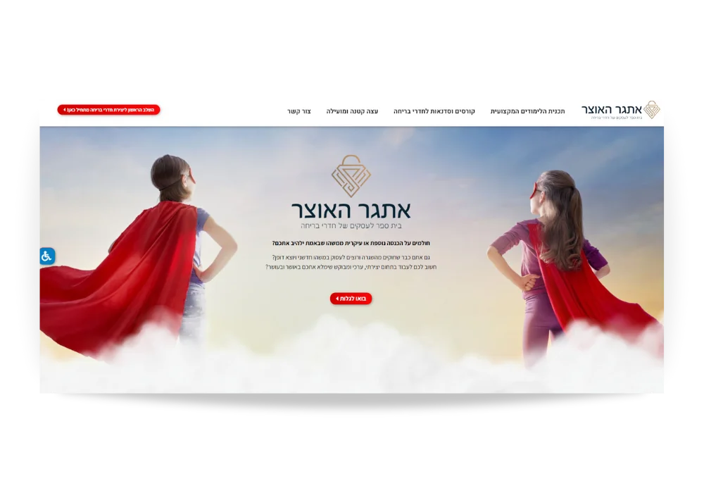 בניית אתר - חדר בריחה