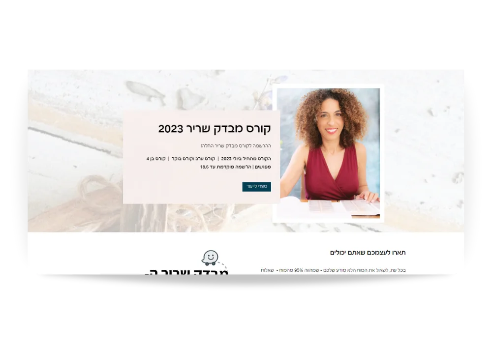 בניית אתר - קורס פרונטלי