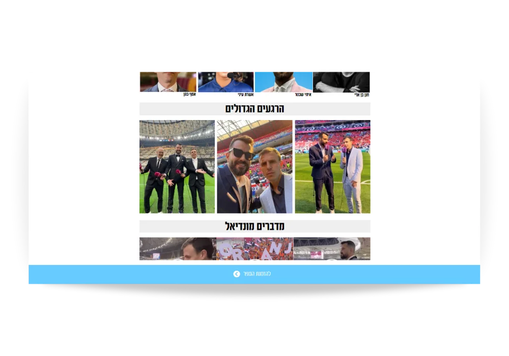 בניית אתר - הוצאה לאור