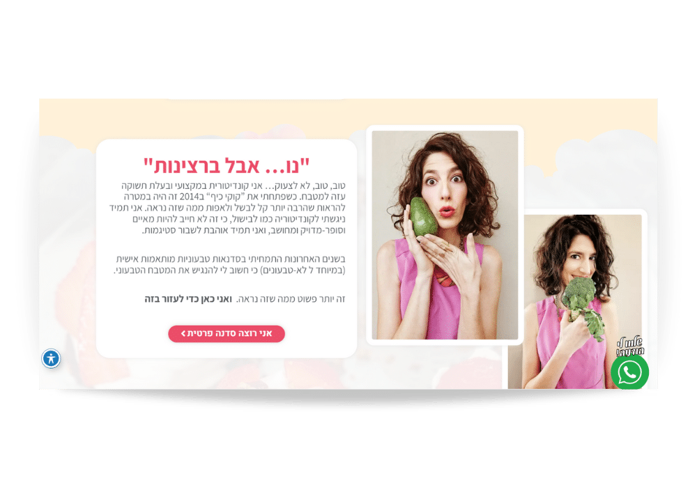 בניית אתר - בישול טבעוני