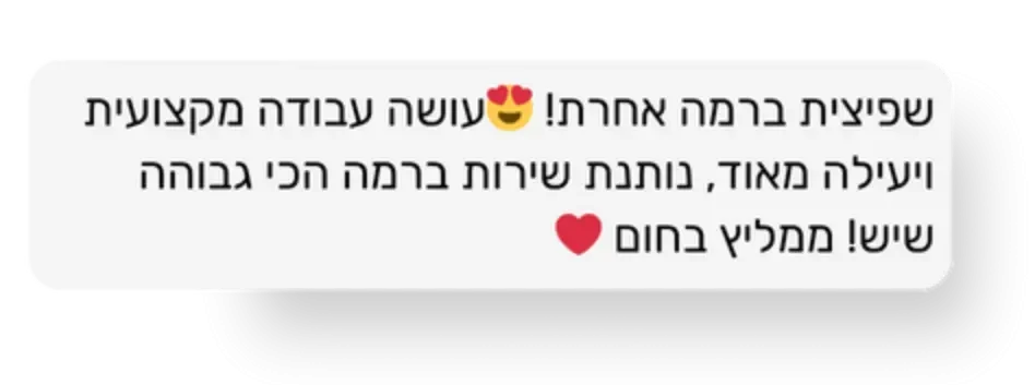 המלצות הדרה דיגיטל (1)