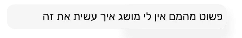 פשוט מהמם compress