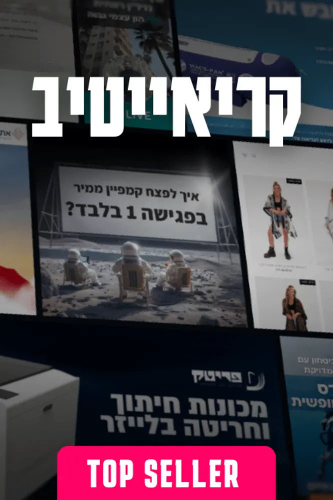 עיצוב קריאייטיבי