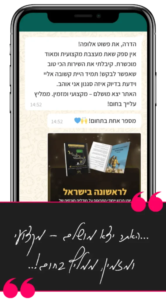 המלצה אלי כהן