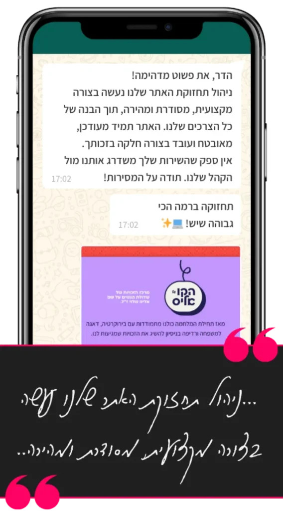 המלצה שדולת הנשים