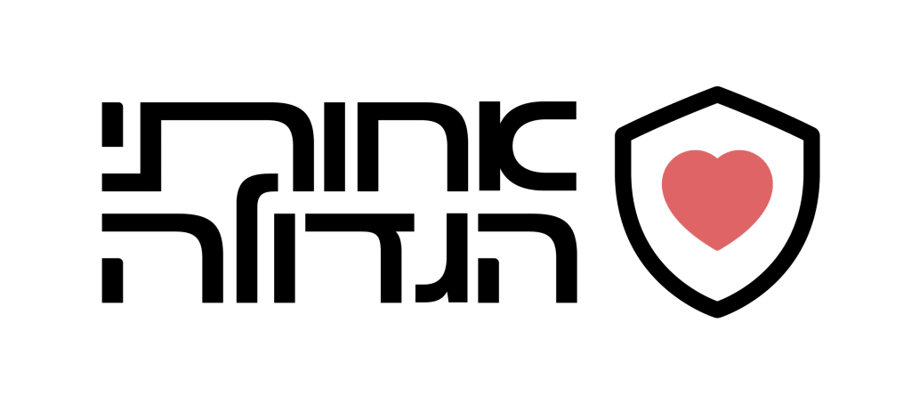 אחותי הגדולה לוגו