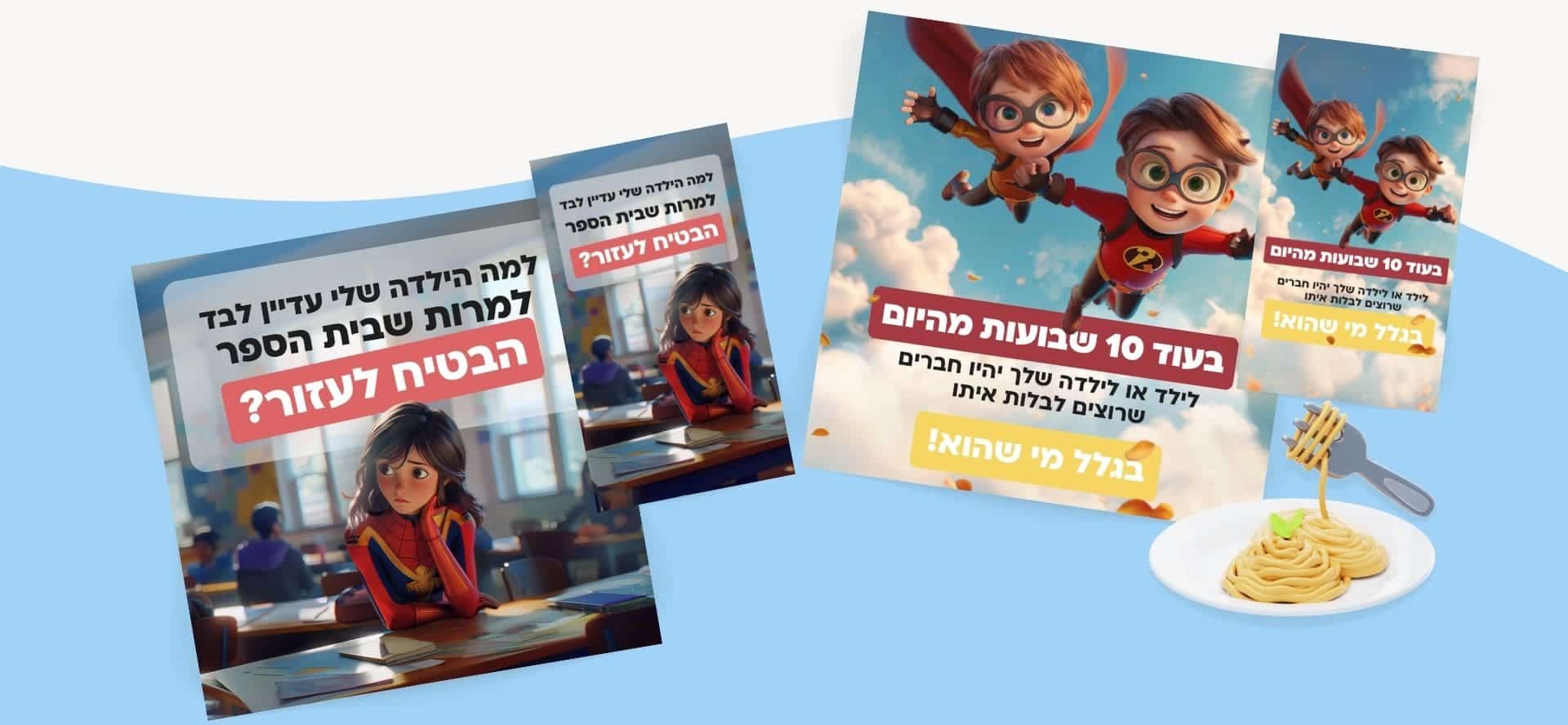 אחותי הגדולה קריאייטיב (1) min