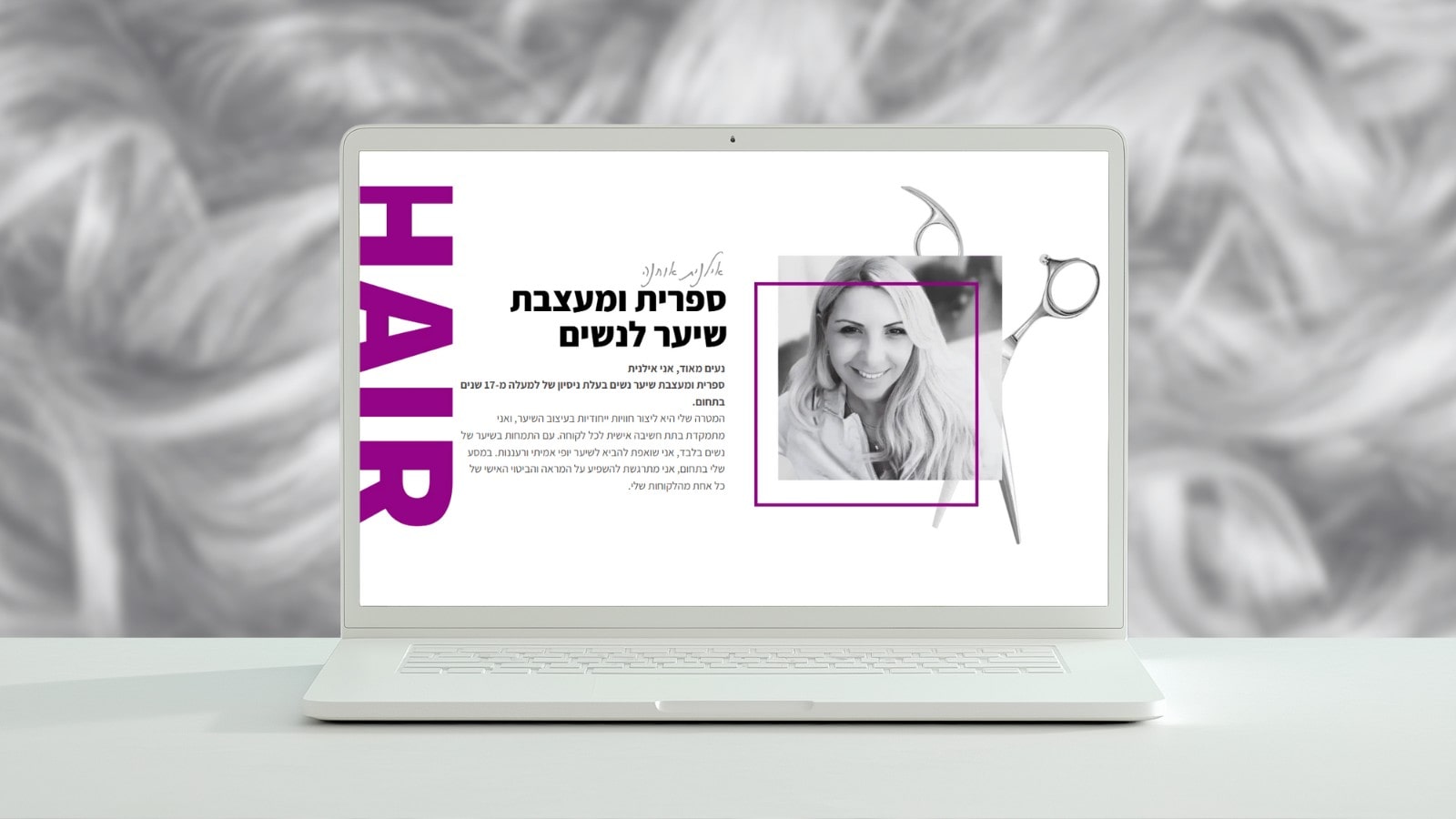 בניית דף נחיתה למעצבת שיער