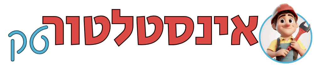 אינסטלטור 1 e1737032945150