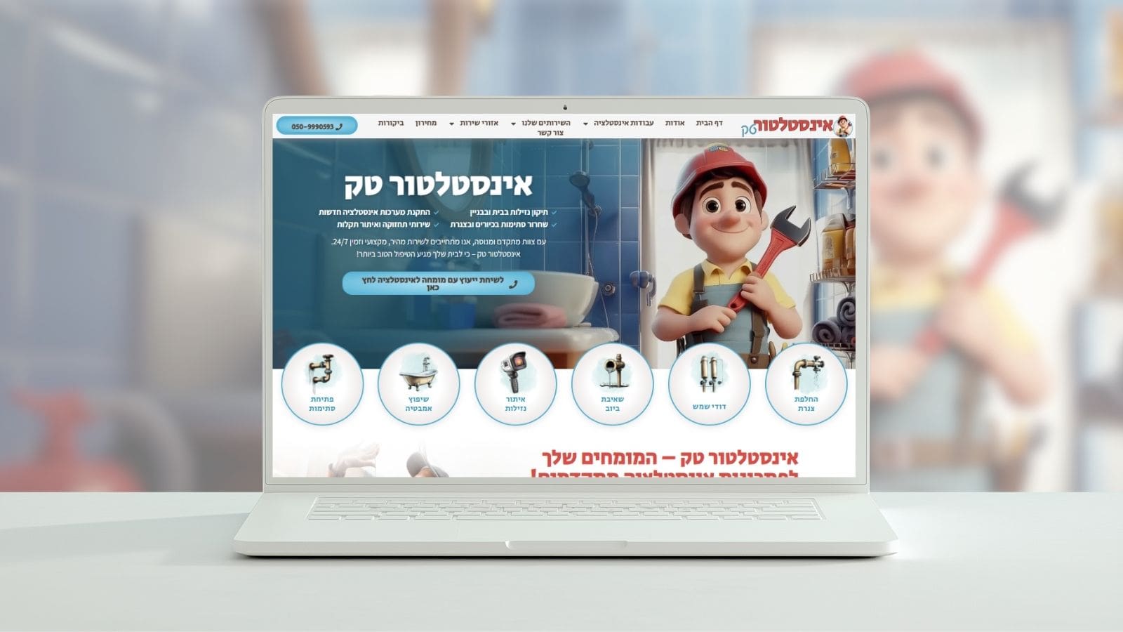 אינסטלטורר טק min