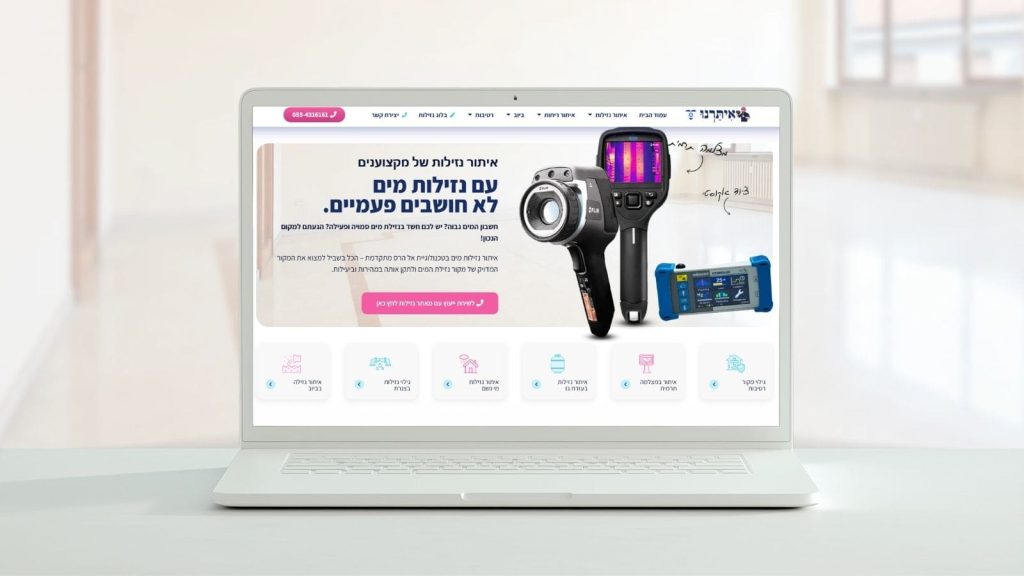 בניית אתר תדמית לעסק בתחום איתור נזילות מים