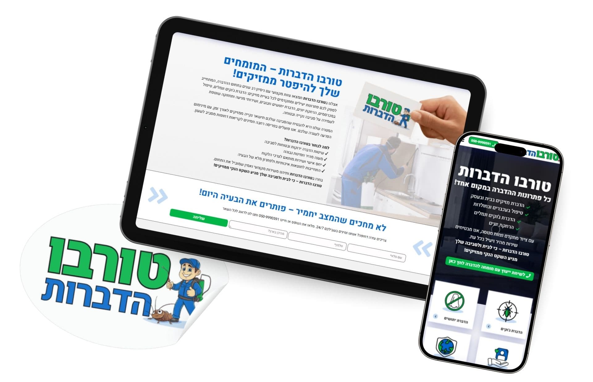 טורבו הדברות (1) min