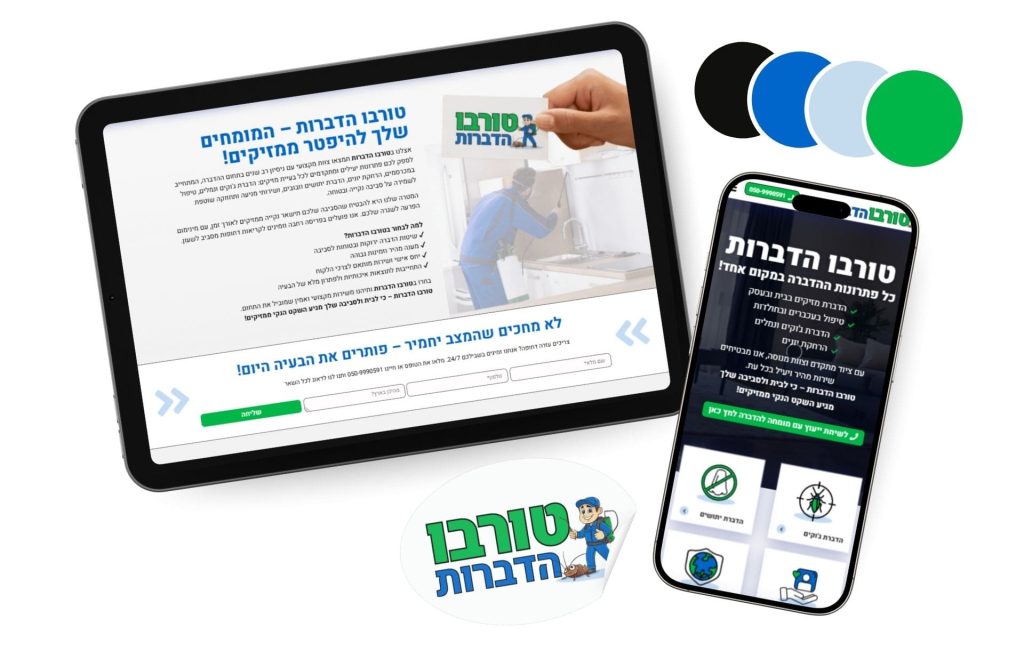 טורבו הדברות min