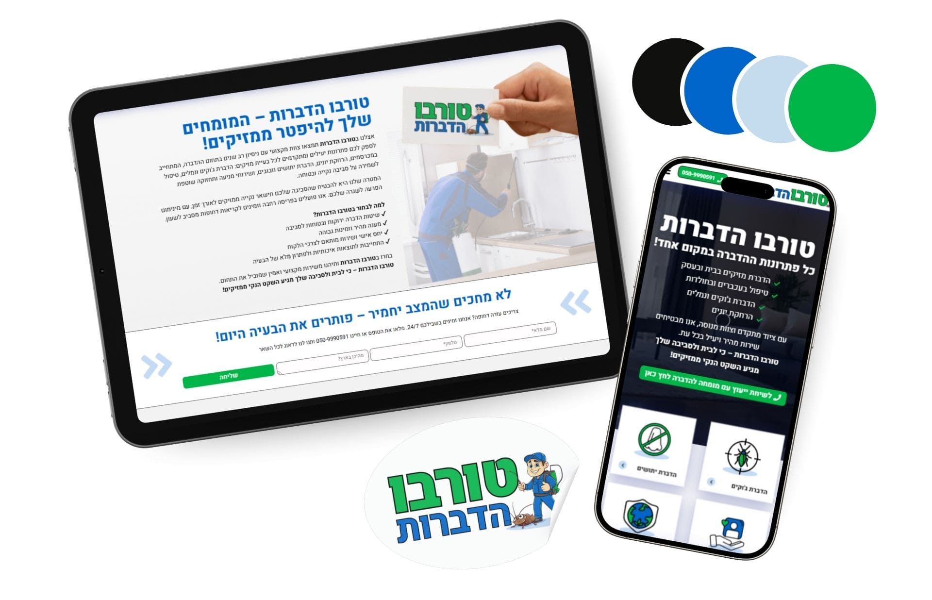 טורבו הדברות min