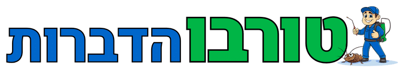 טורבו הדברות לוגו