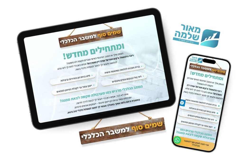 מאור שלמה min
