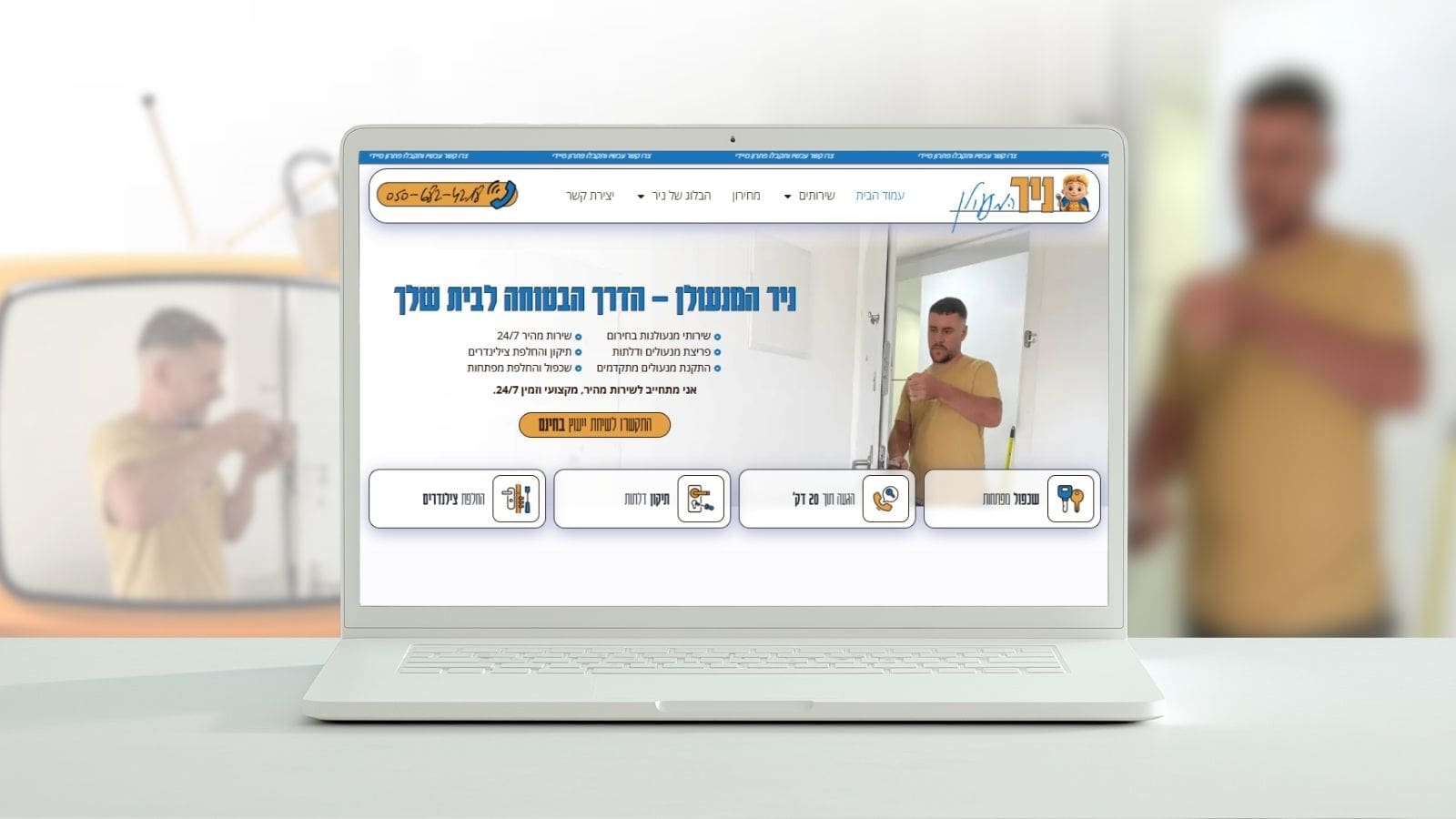 בניית אתר תדמית למנעולן
