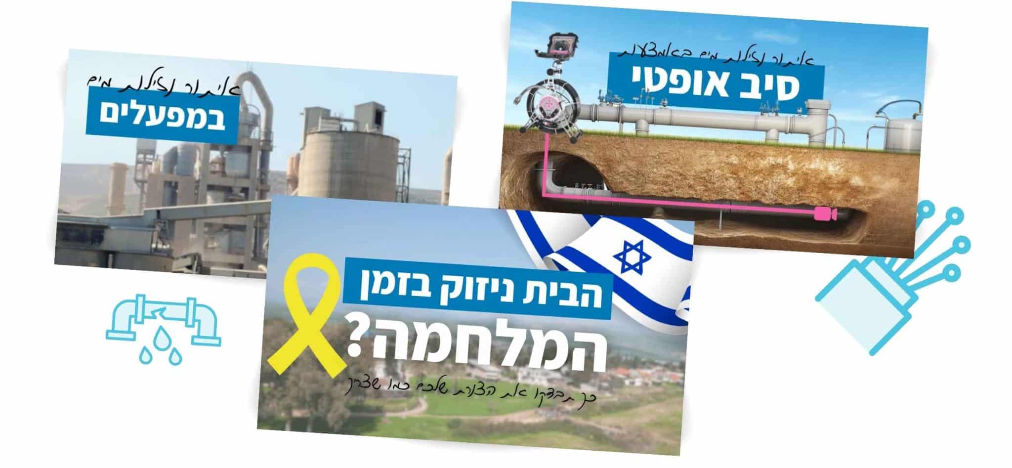 תחזוקת אתרים אינסטלציה min
