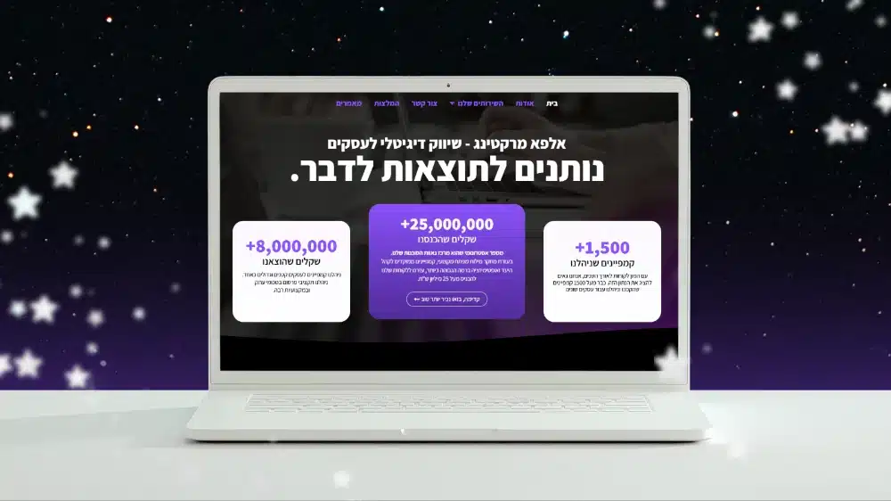 תיק עבודות אתר תדמית לסוכנות פרסום