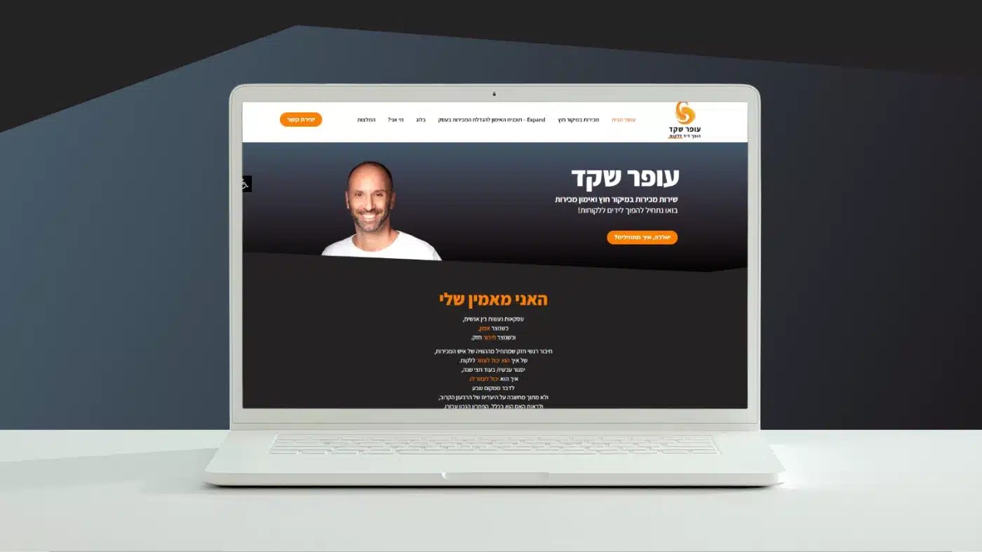 אתר תדמית עופר שקד (1)