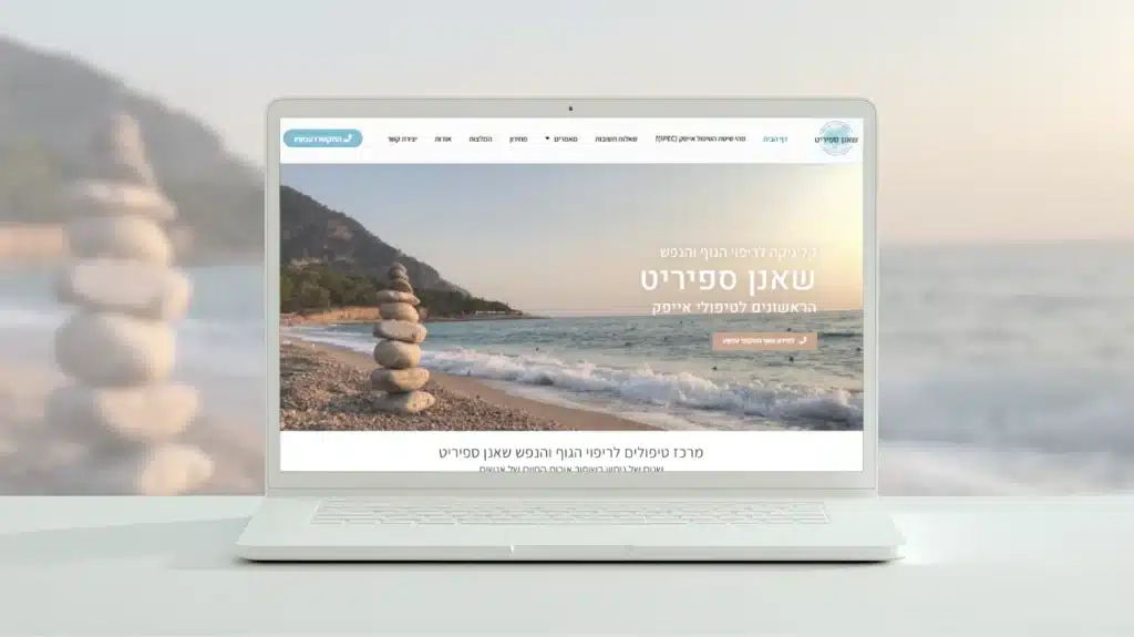 בניית אתר תדמית לקליניקה בתחום הטיפול הרגשי והגופני