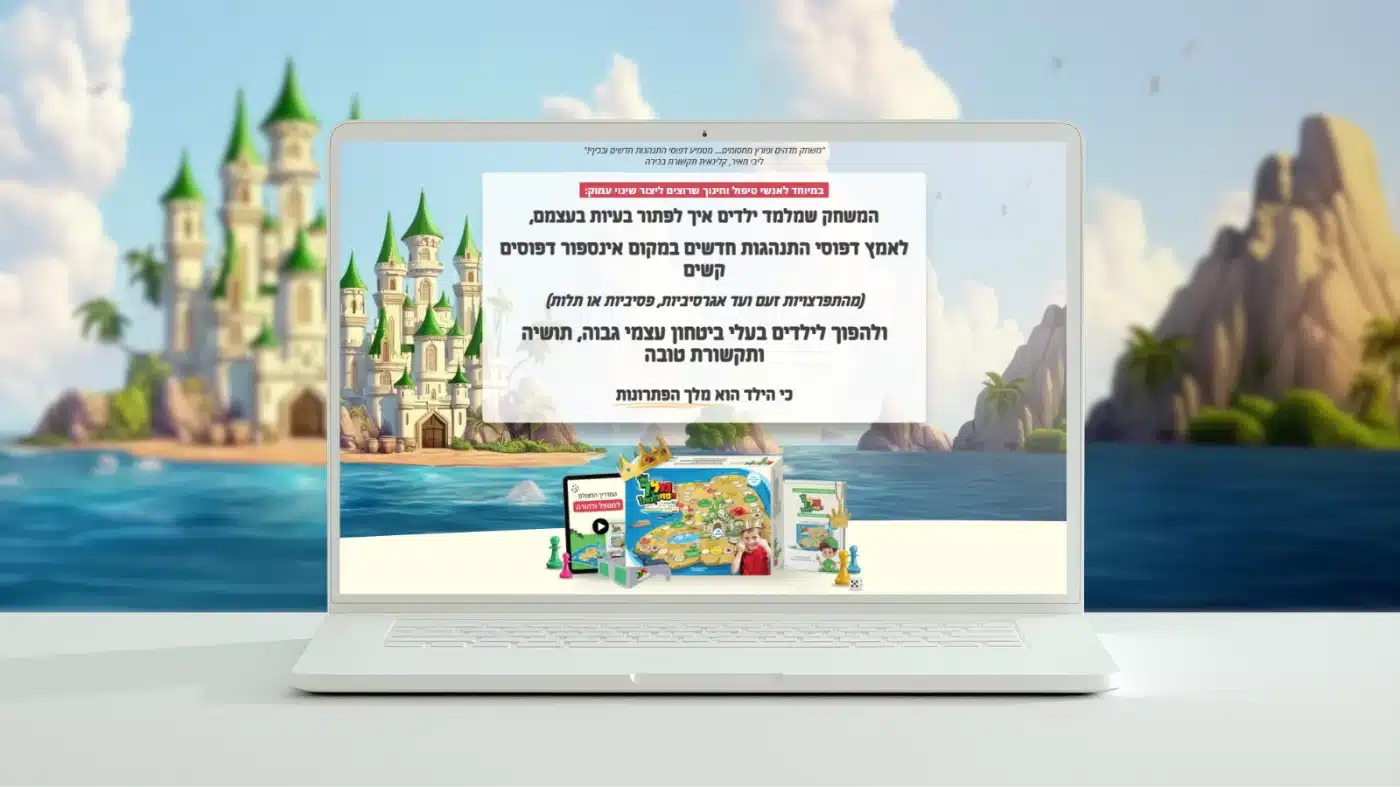 דף נחיתה אלית בריל