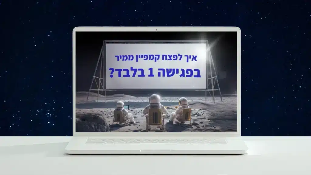 דף נחיתה גור שחר