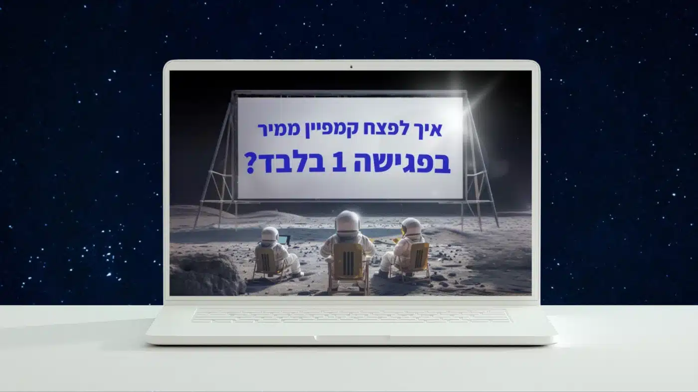 דף נחיתה גור שחר
