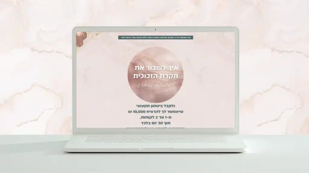 דף נחיתה לאורטל