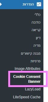 לשונית חדשה תחת ההגדרות