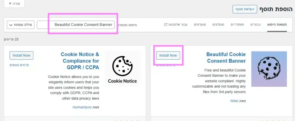 ספריית התוספים