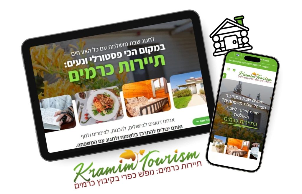 תיירות כרמים מוקאפ ראשון (1) min