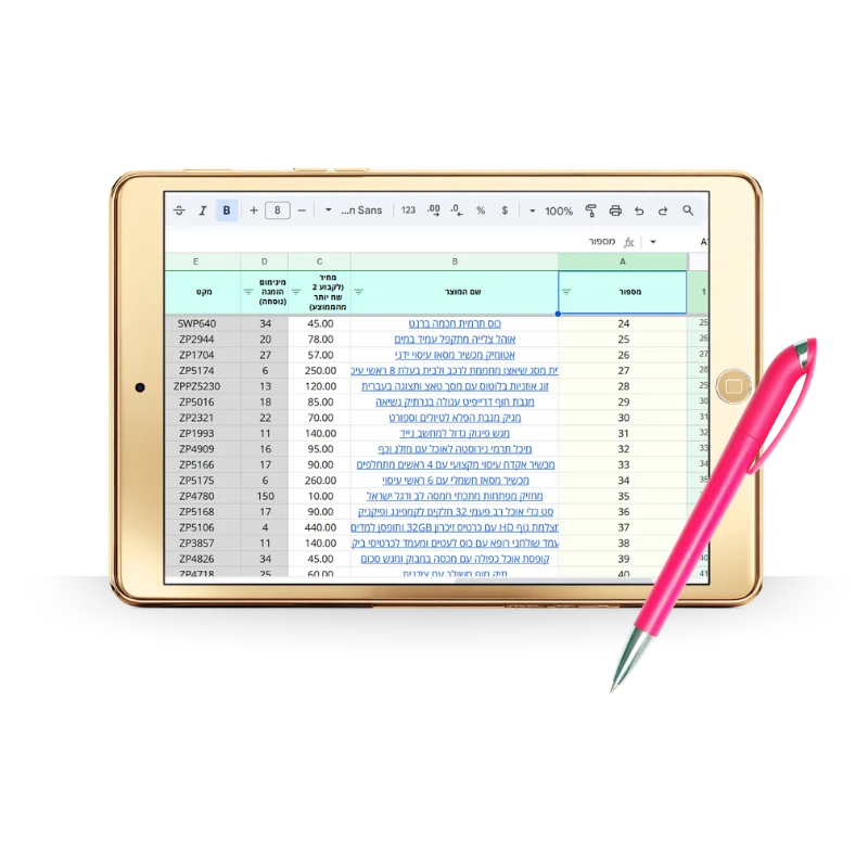 אייקון מעקב שוטף