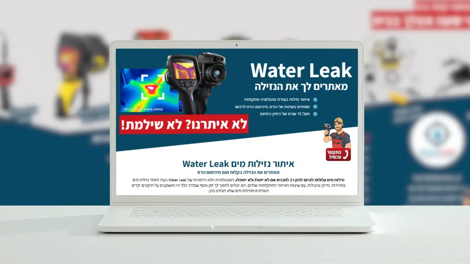 בניית אתר תדמית לעסק בתחום פתרונות אינסטלציה מתקדמות ושיפוץ חדרים רטובים