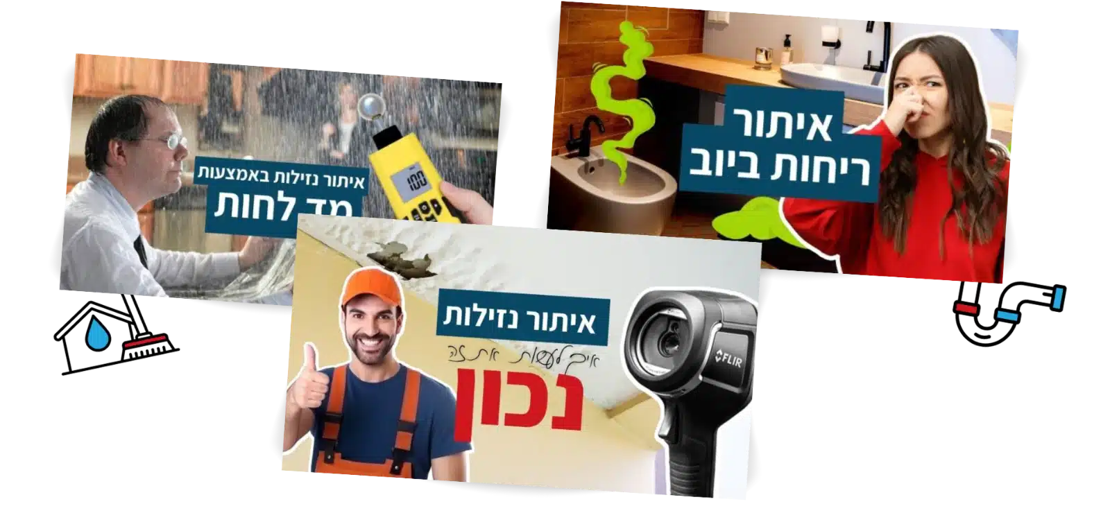 תחזוקת אתרים איתור נזילות