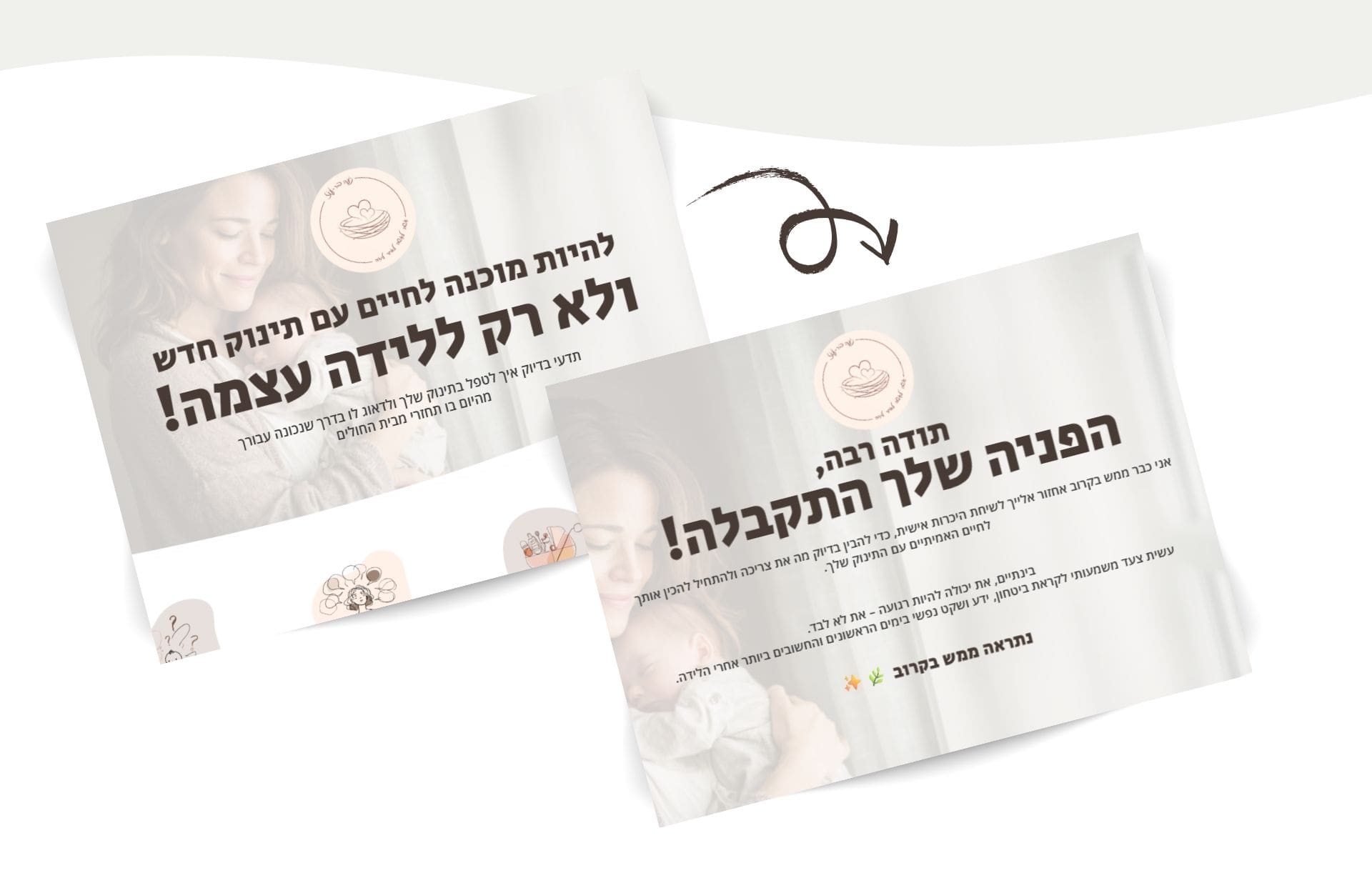 נעה בר עוז דף תודה min