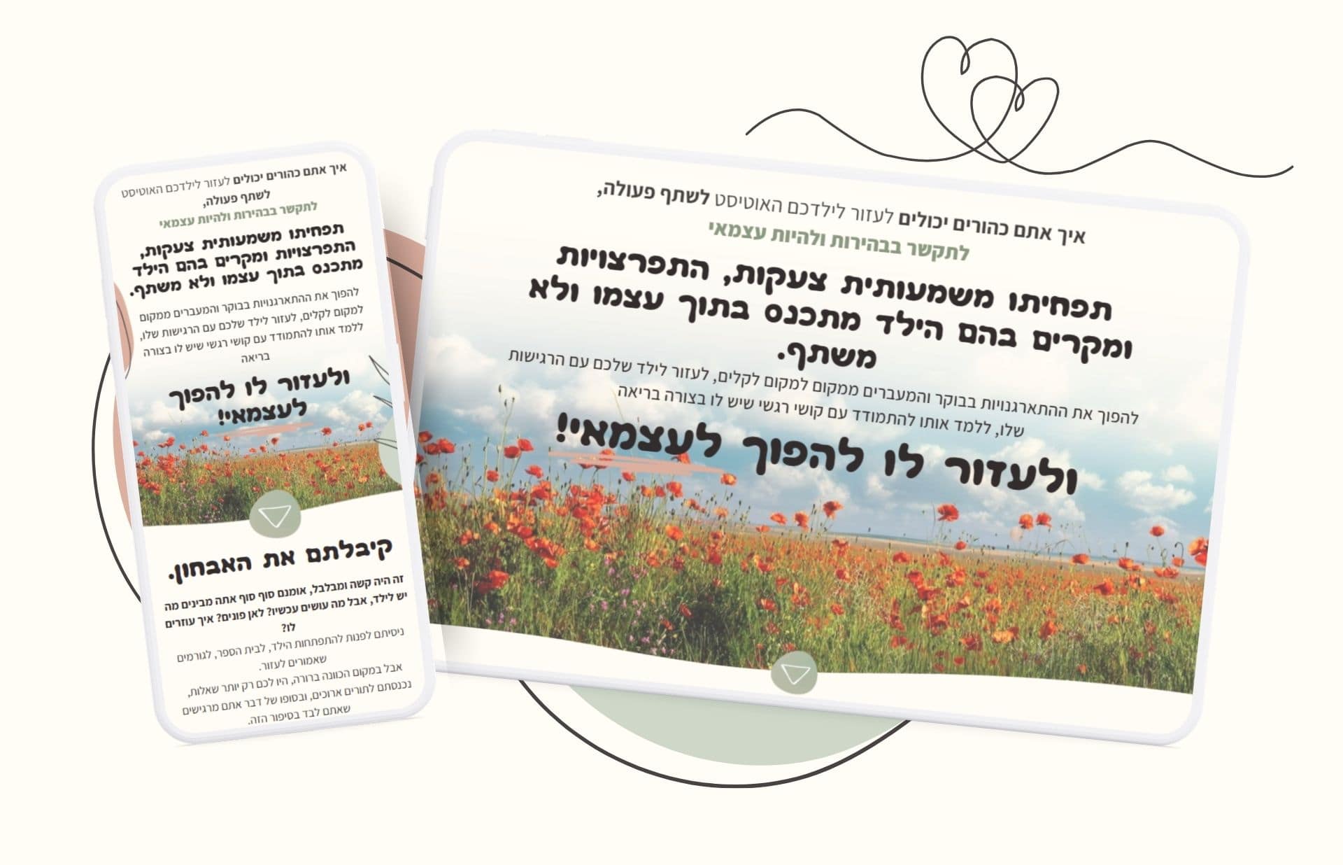 שלי יודאיקין מוקאפ לבן (1)