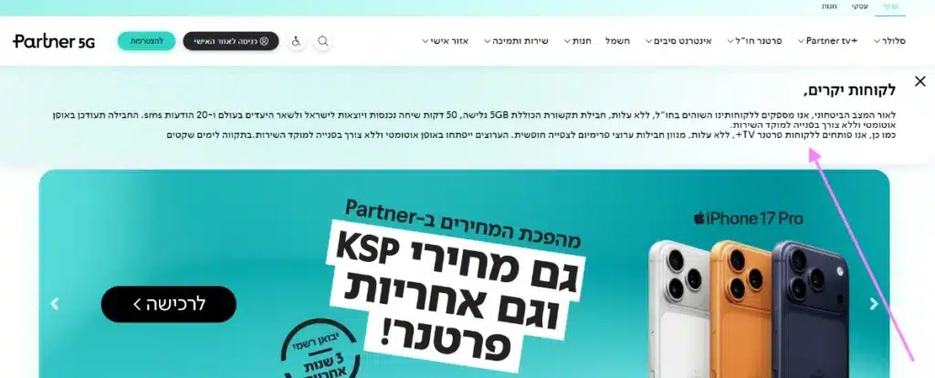 דוגמה להצעה חינמית בזמן מלחמה