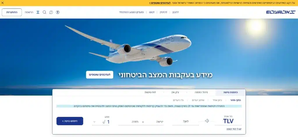 האתר של אלעל