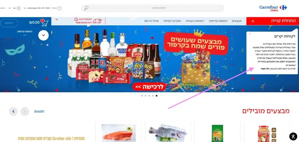 האתר של קרפור
