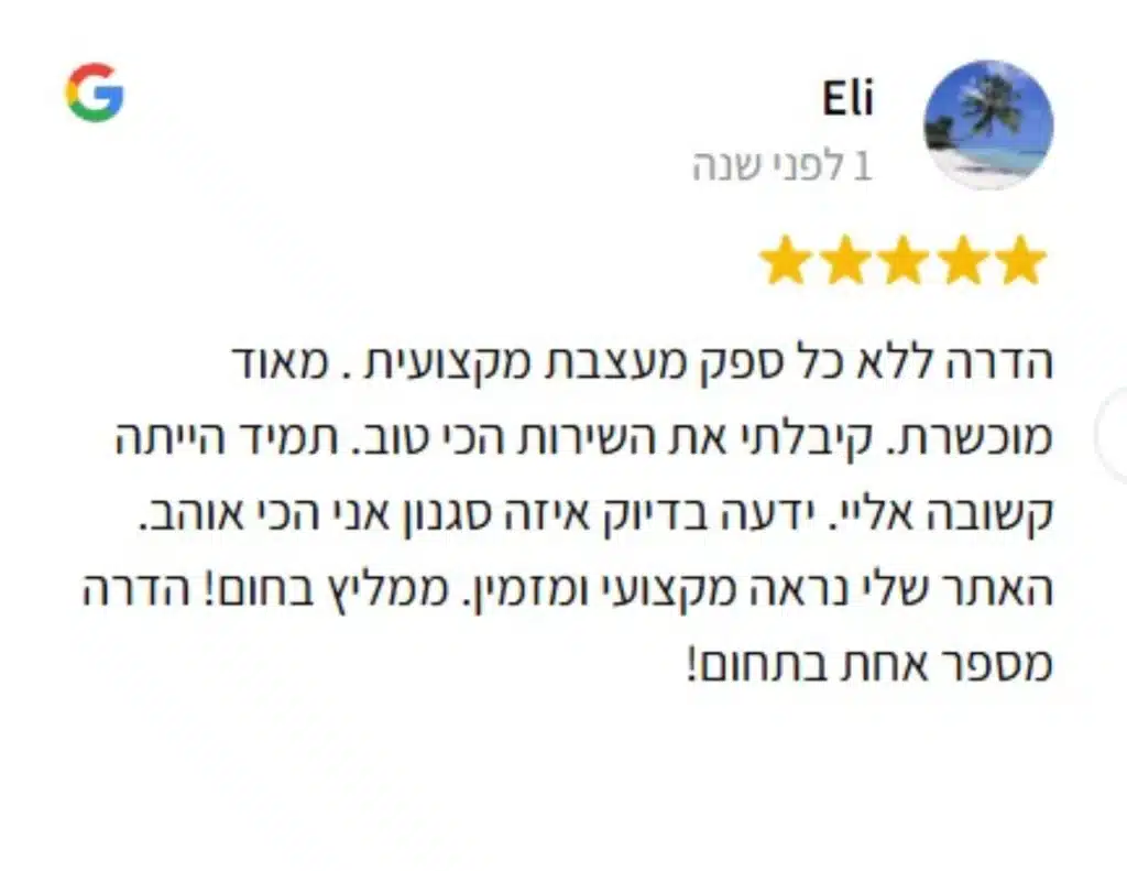 המלצה מאלי אתר תדמית עם מוצר אחד