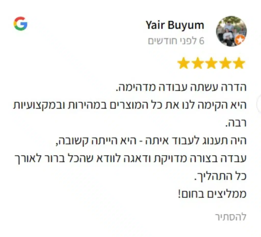 המלצה מיאיר, חנות איקומרס גדולה