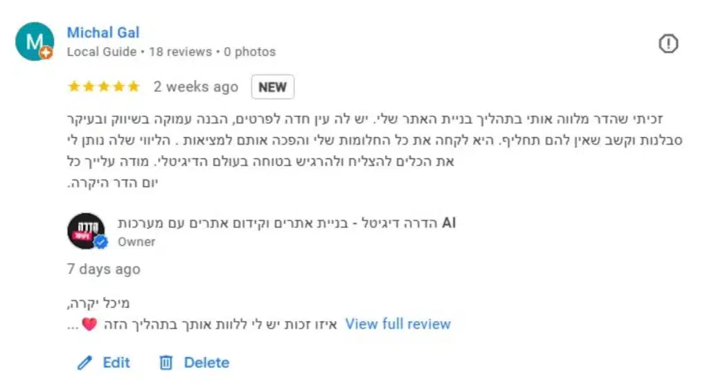 המלצה מיכל גל