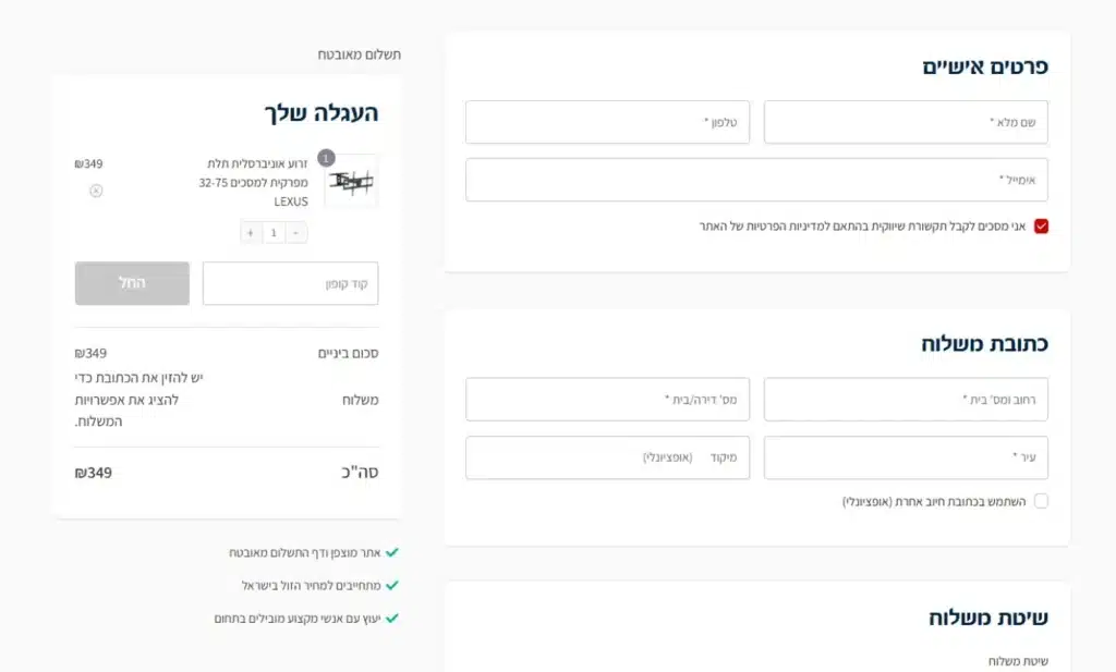 עמוד צקאאוט יפהפה בעזרת תוסף הפאנל קיט