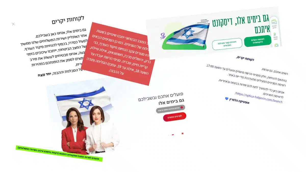 פופאפים באתר לרגל המצב