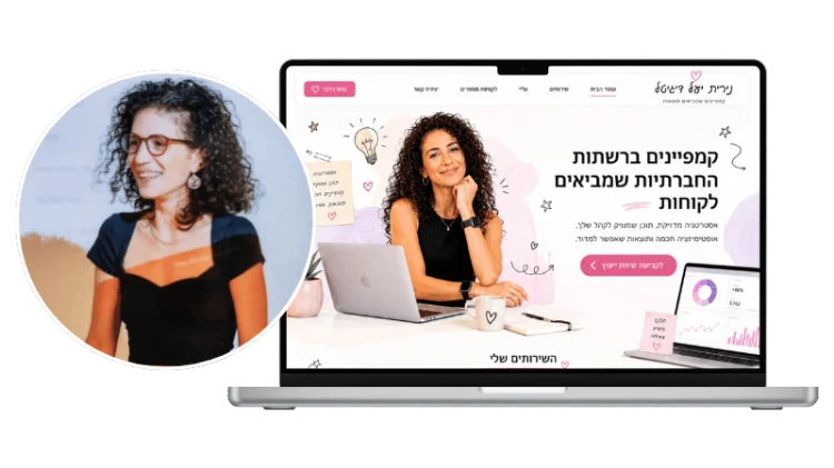 ממליצים